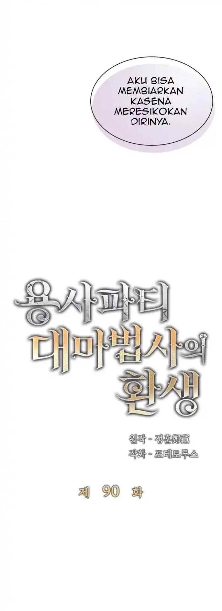 The Rebirth of the Hero’s Party’s Archmage Chapter 90 Gambar 13