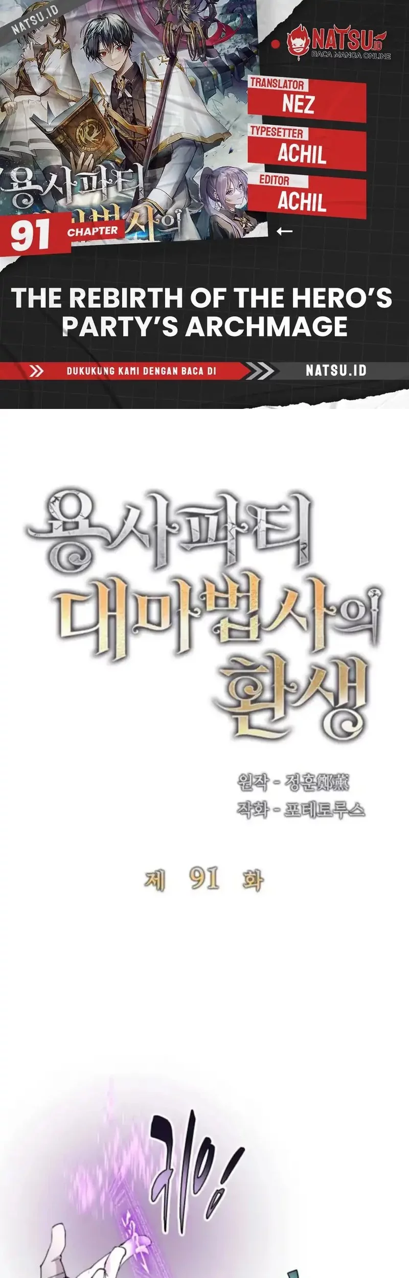 Komik The Rebirth of the Hero’s Party’s Archmage Chapter 91 gambar nomor 1