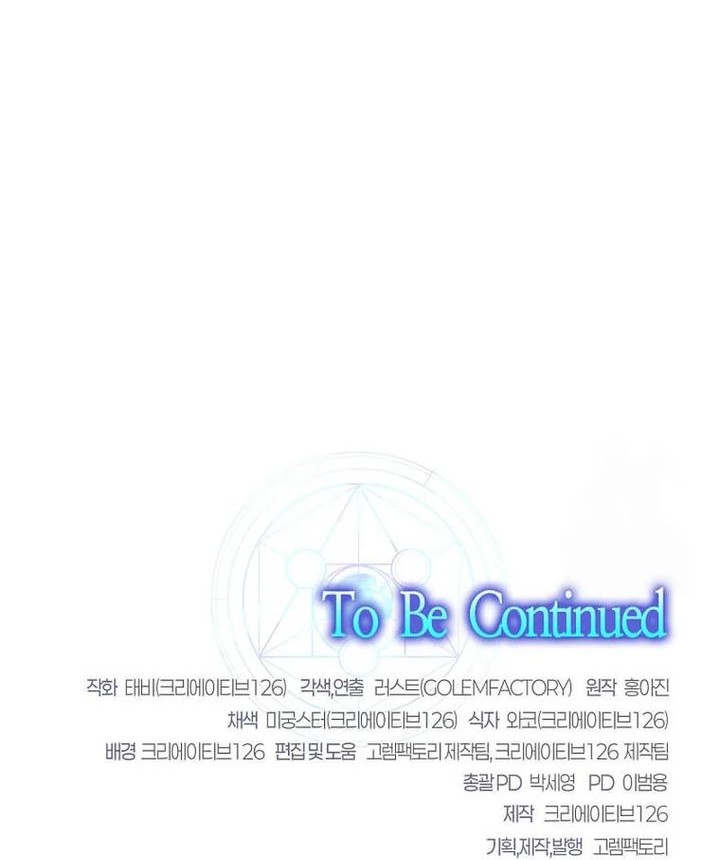 The Regressed Genius Player’s Legendary Weapon Creation Chapter 38 Gambar 69