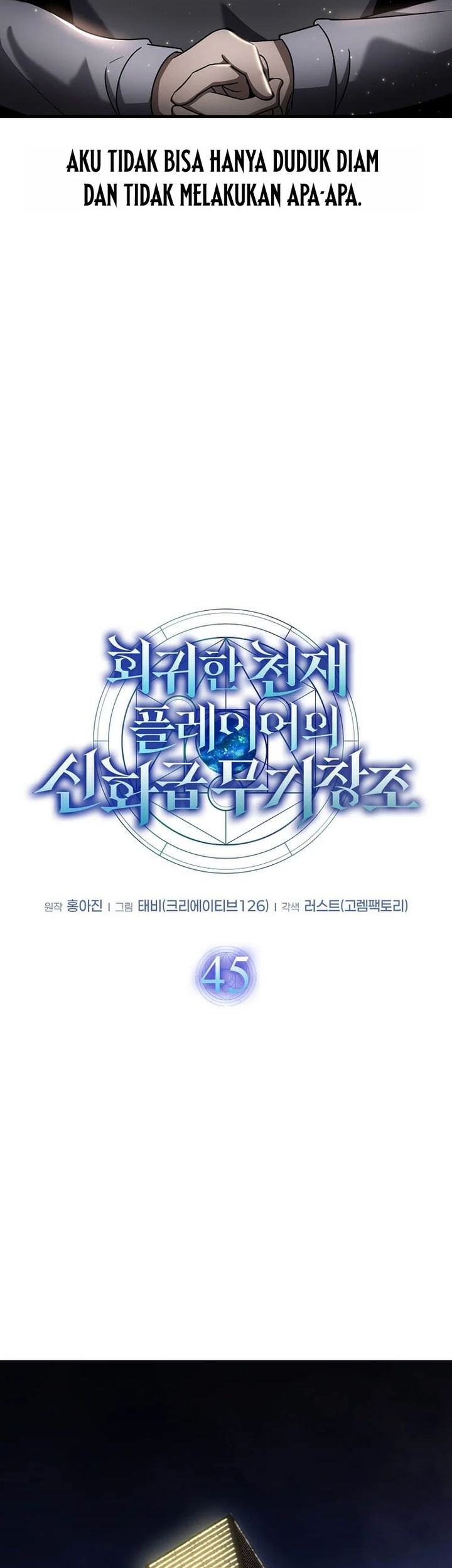 The Regressed Genius Player’s Legendary Weapon Creation Chapter 45 Gambar 24