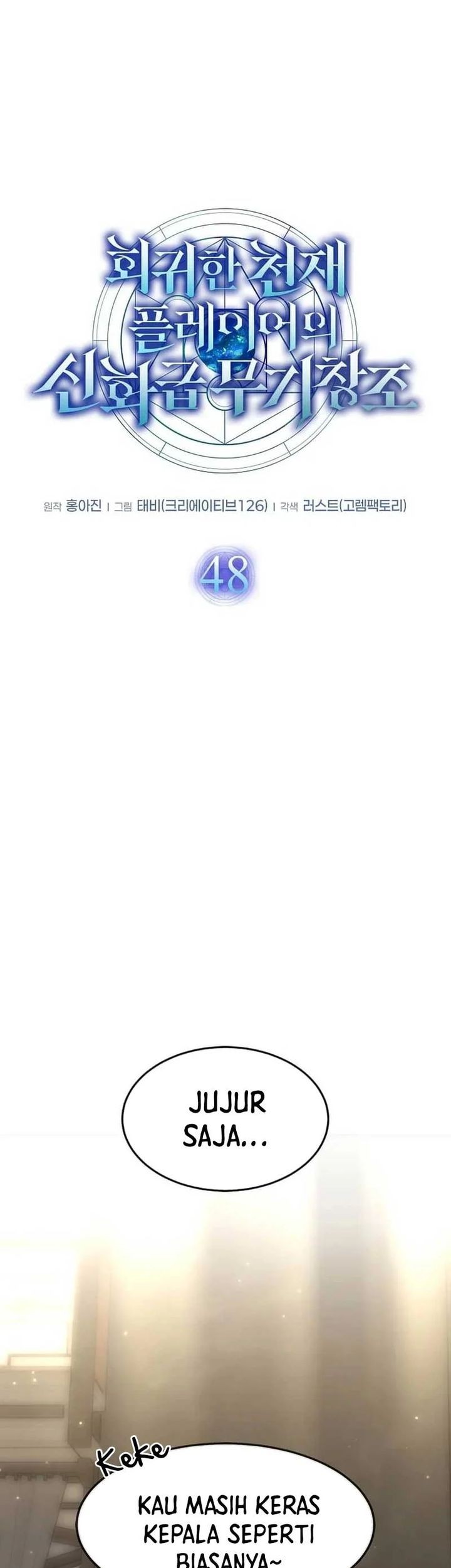 The Regressed Genius Player’s Legendary Weapon Creation Chapter 48 Gambar 9