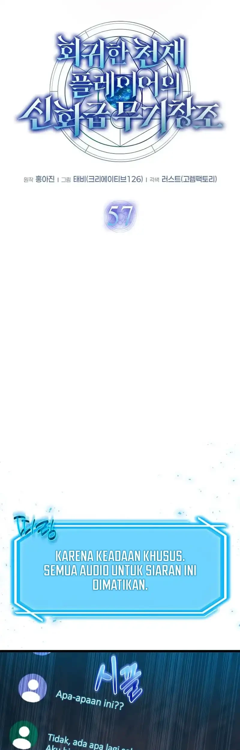 The Regressed Genius Player’s Legendary Weapon Creation Chapter 57 Gambar 48