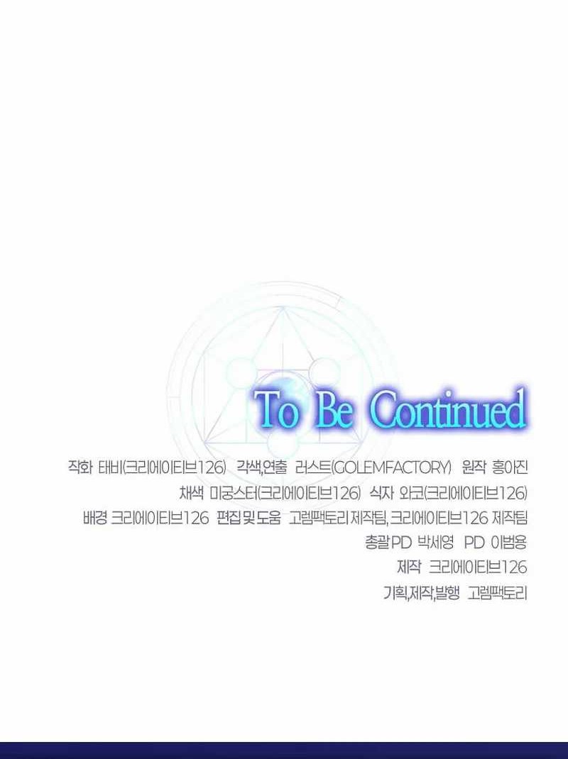 The Regressed Genius Player’s Legendary Weapon Creation Chapter 50 Gambar 79