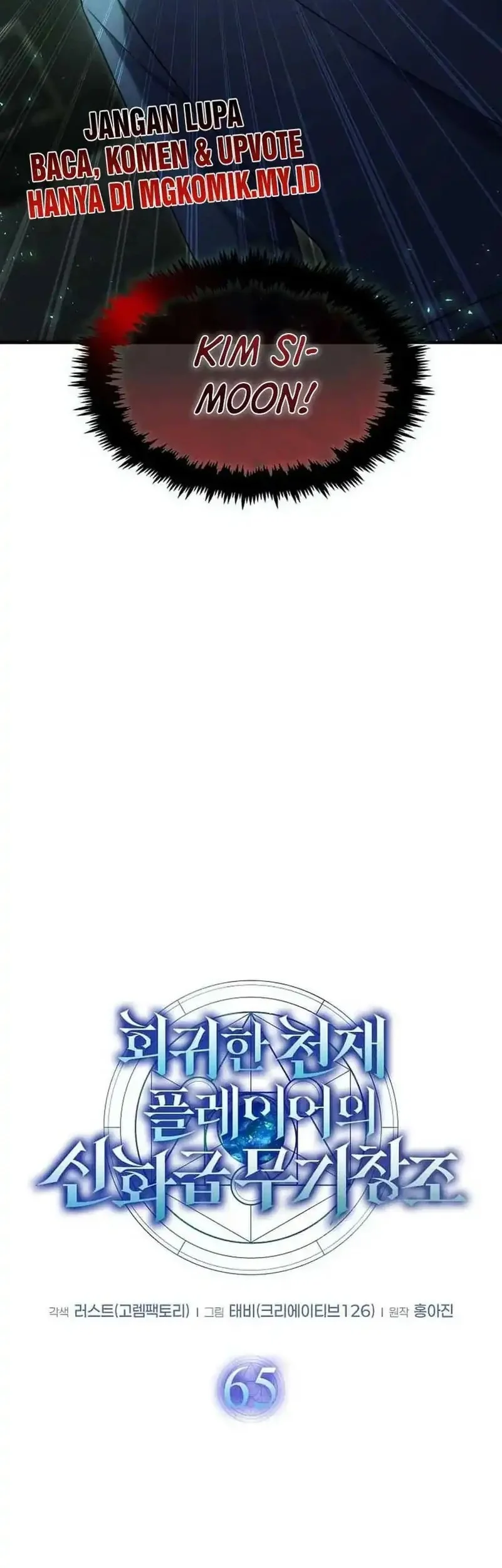 The Regressed Genius Player’s Legendary Weapon Creation Chapter 65 Gambar 10