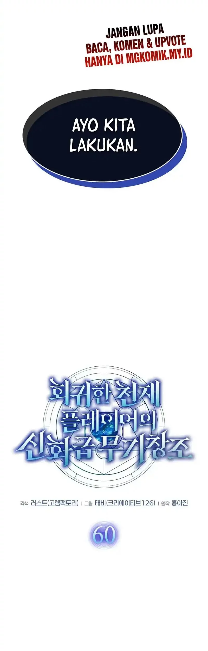 The Regressed Genius Player’s Legendary Weapon Creation Chapter 60 Gambar 13