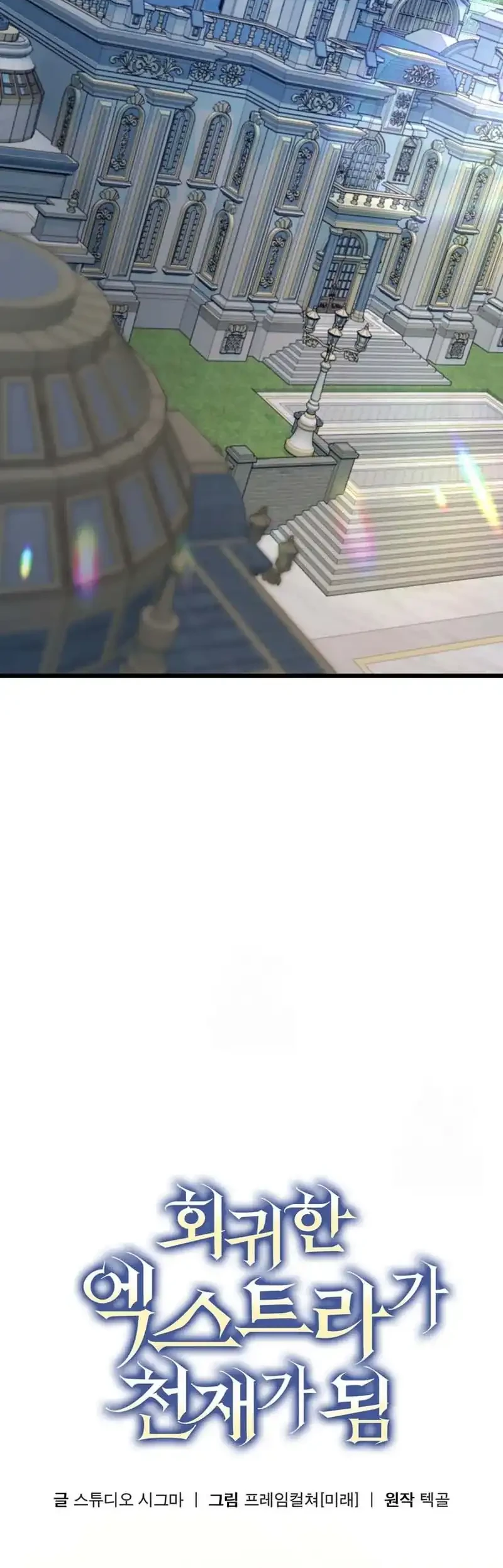 The Regressed Extra Becomes a Genius Chapter 15 Gambar 17