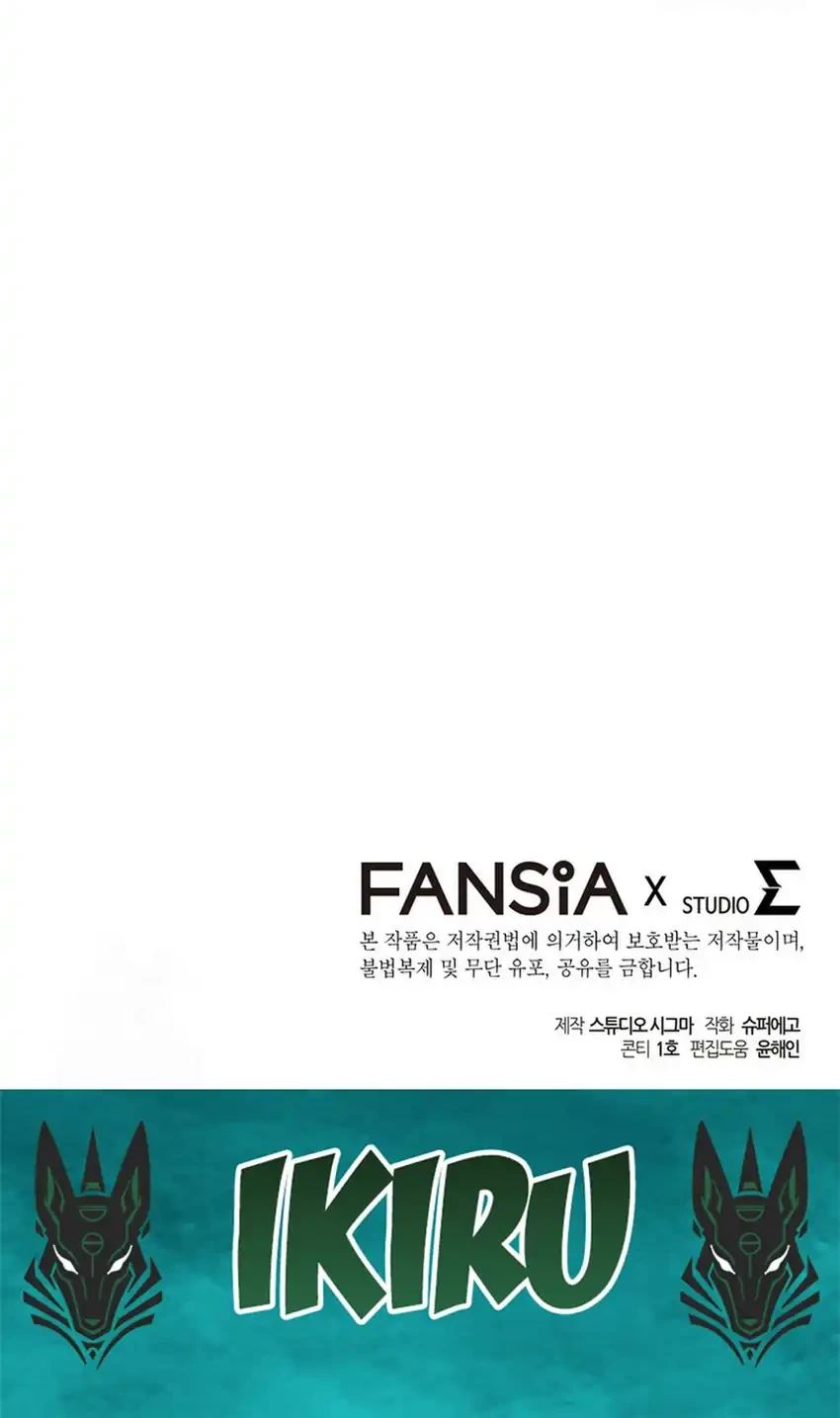 The Regressed Extra Becomes a Genius Chapter 10 Gambar 90