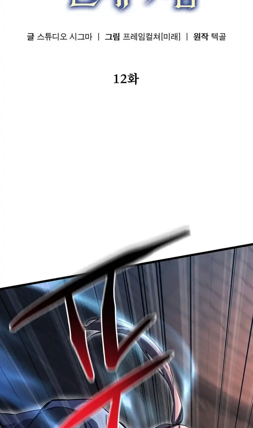 The Regressed Extra Becomes a Genius Chapter 12 Gambar 6