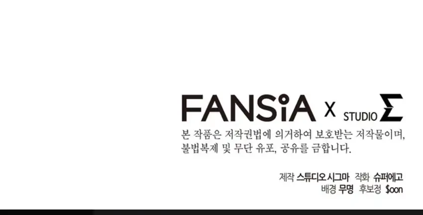 The Regressed Extra Becomes a Genius Chapter 22 Gambar 104