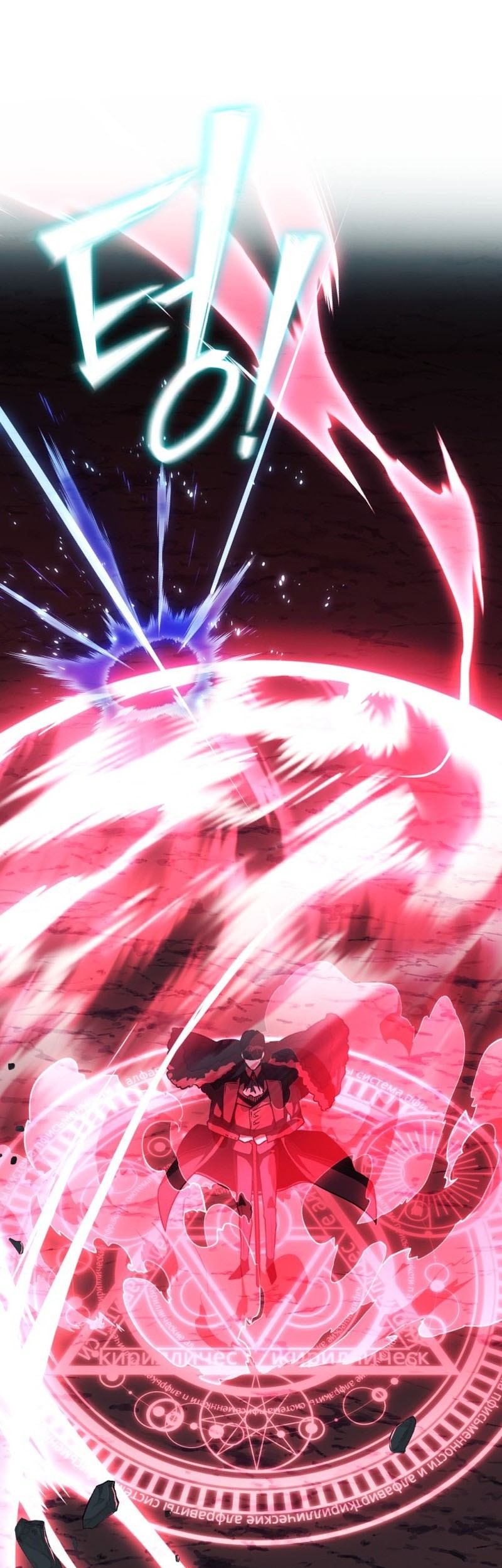 The Regressed Life Of A Back Alley Mage Chapter 1 Gambar 82