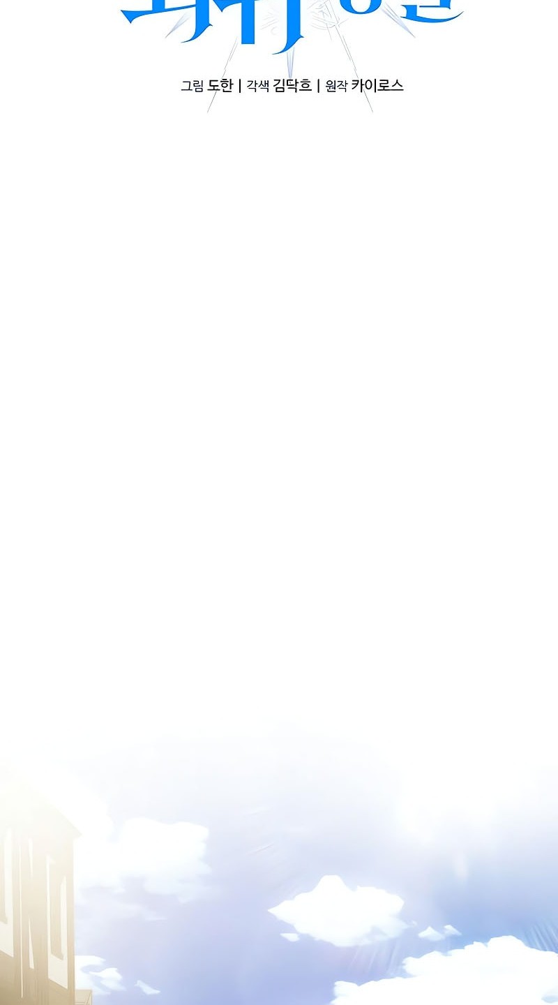 The Regressed Life Of A Back Alley Mage Chapter 10 Gambar 21