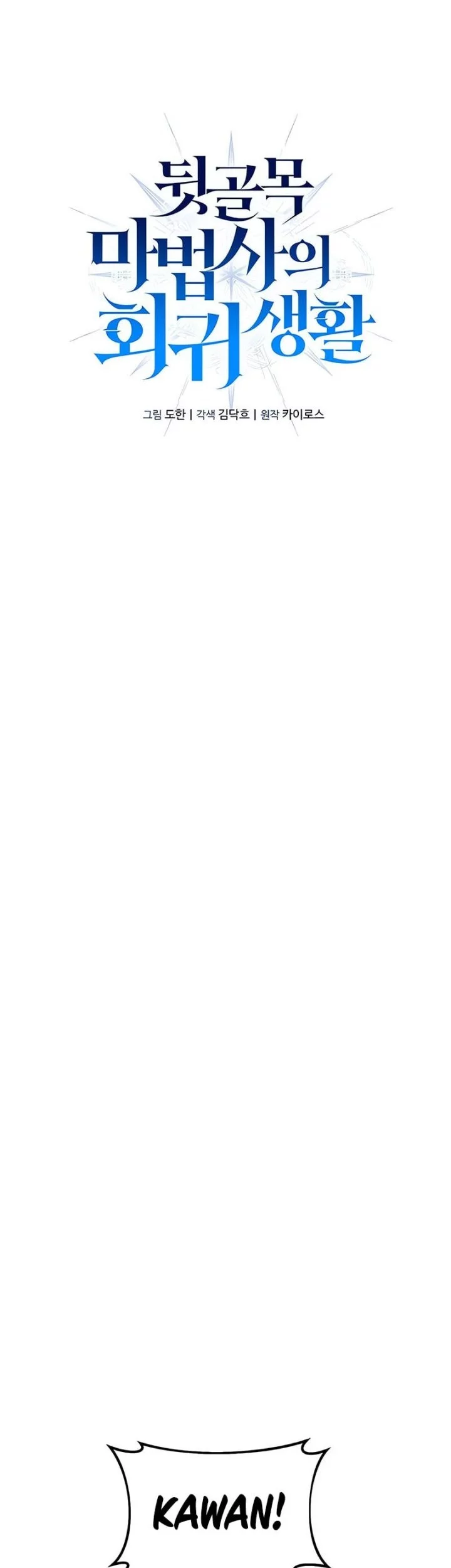 The Regressed Life Of A Back Alley Mage Chapter 13 Gambar 15