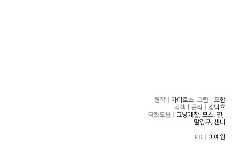 The Regressed Life Of A Back Alley Mage Chapter 23 Gambar 78