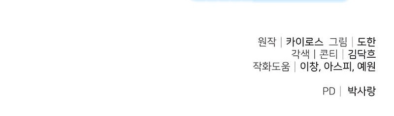 The Regressed Life Of A Back Alley Mage Chapter 5 Gambar 89