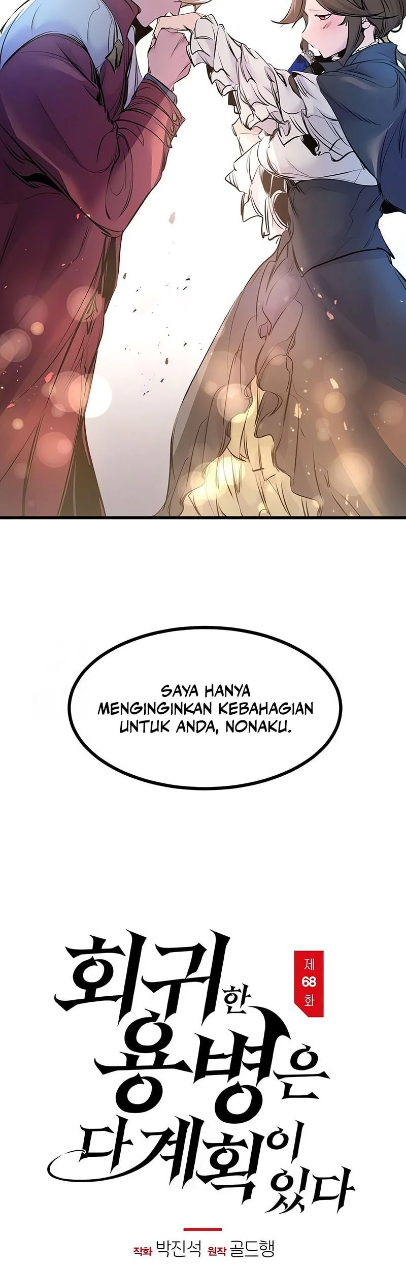 The Regressed Mercenary’s Machinations Chapter 68 Gambar 9