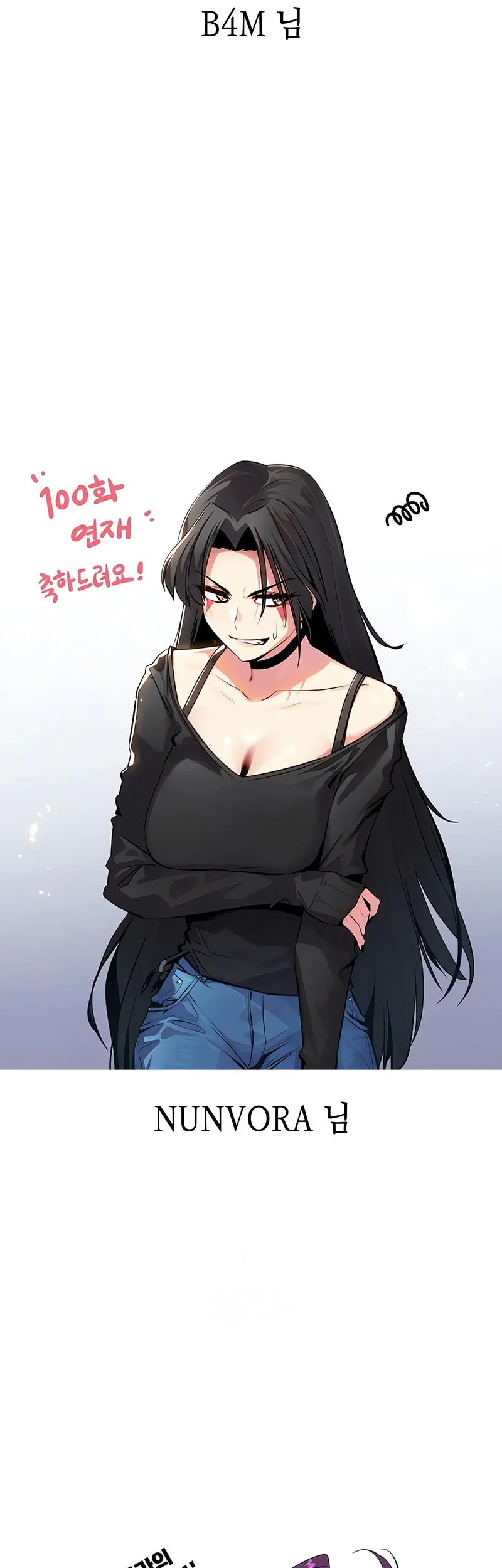 The Regressed Son Of A Duke Is An Assassin Chapter 100 Gambar 77