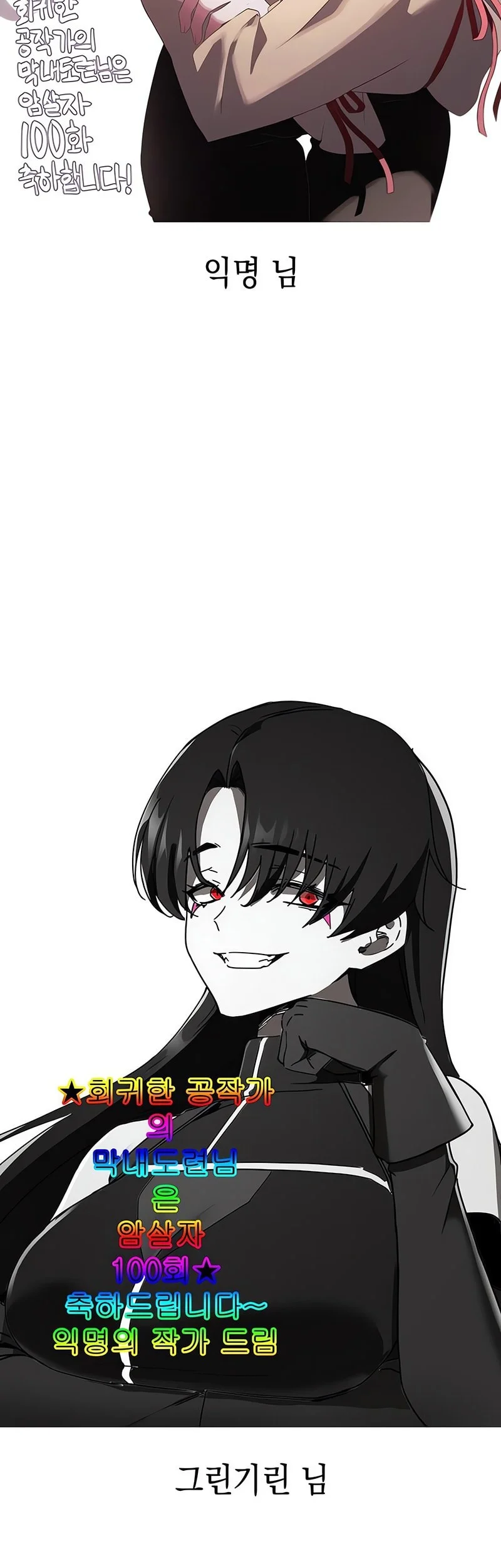 The Regressed Son Of A Duke Is An Assassin Chapter 100 Gambar 79