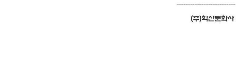 The Regressor’s Tale of Cultivation Chapter 13 Gambar 65