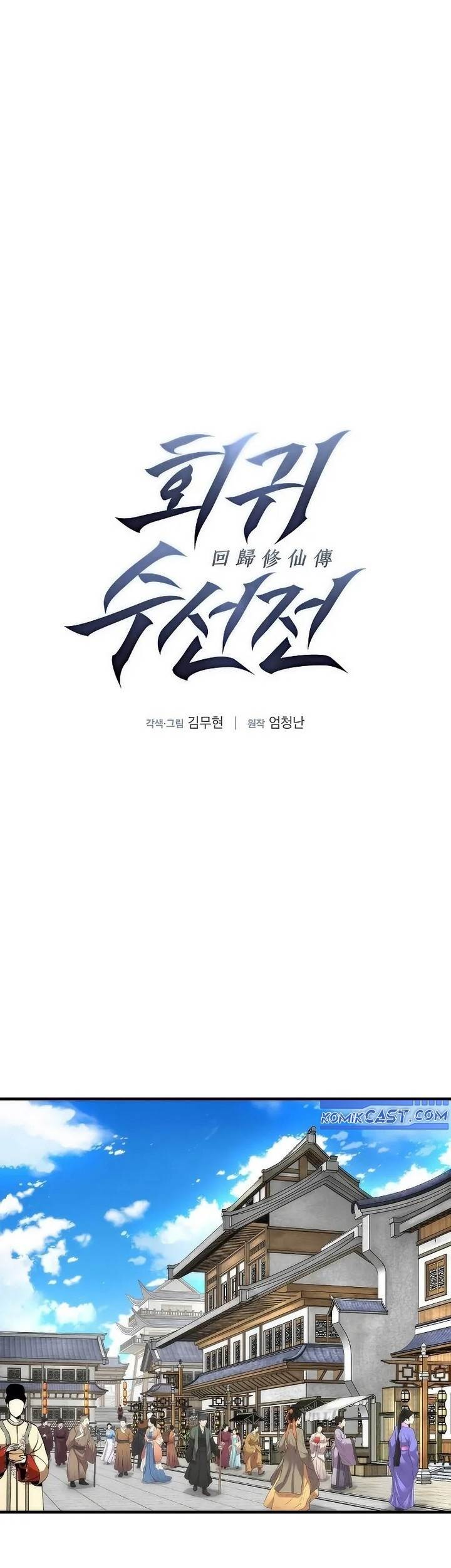 Komik The Regressor’s Tale of Cultivation Chapter 5 gambar nomor 1