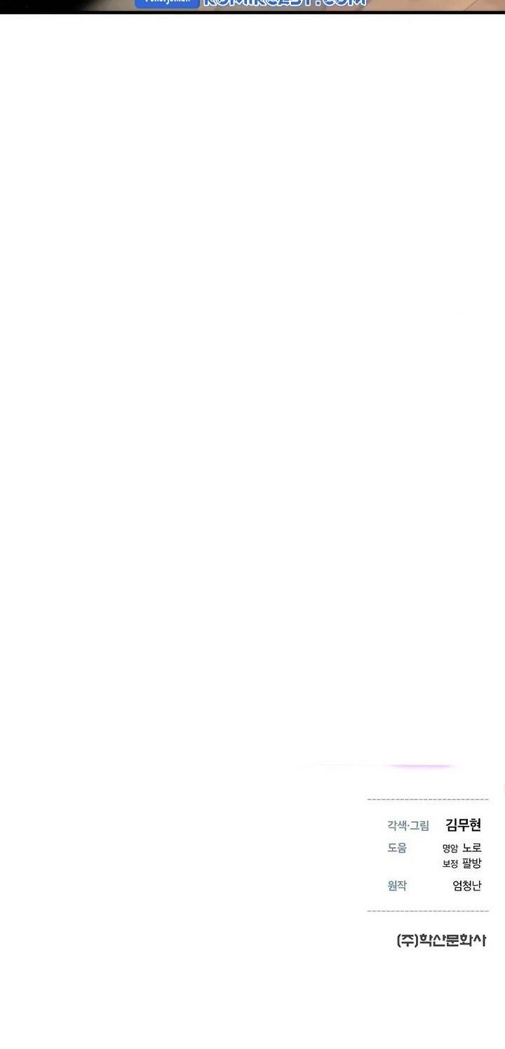 The Regressor’s Tale of Cultivation Chapter 5 Gambar 70