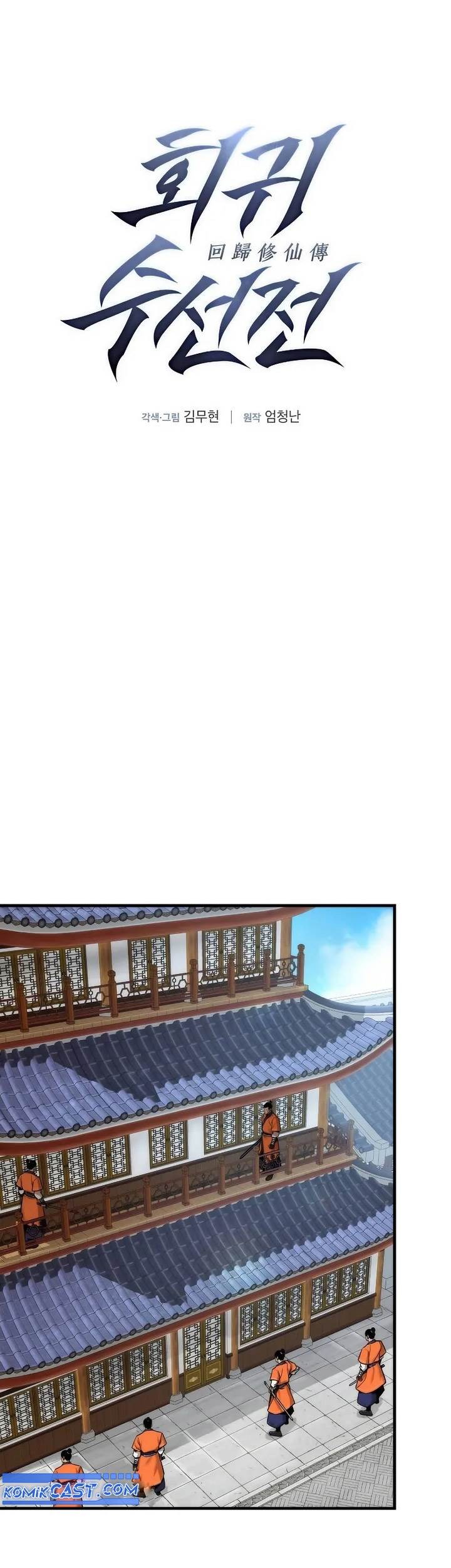 The Regressor’s Tale of Cultivation Chapter 6 Gambar 13