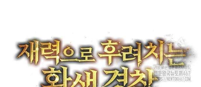 The Reincarnated Cop Who Strikes With Wealth Chapter 46 Gambar 13