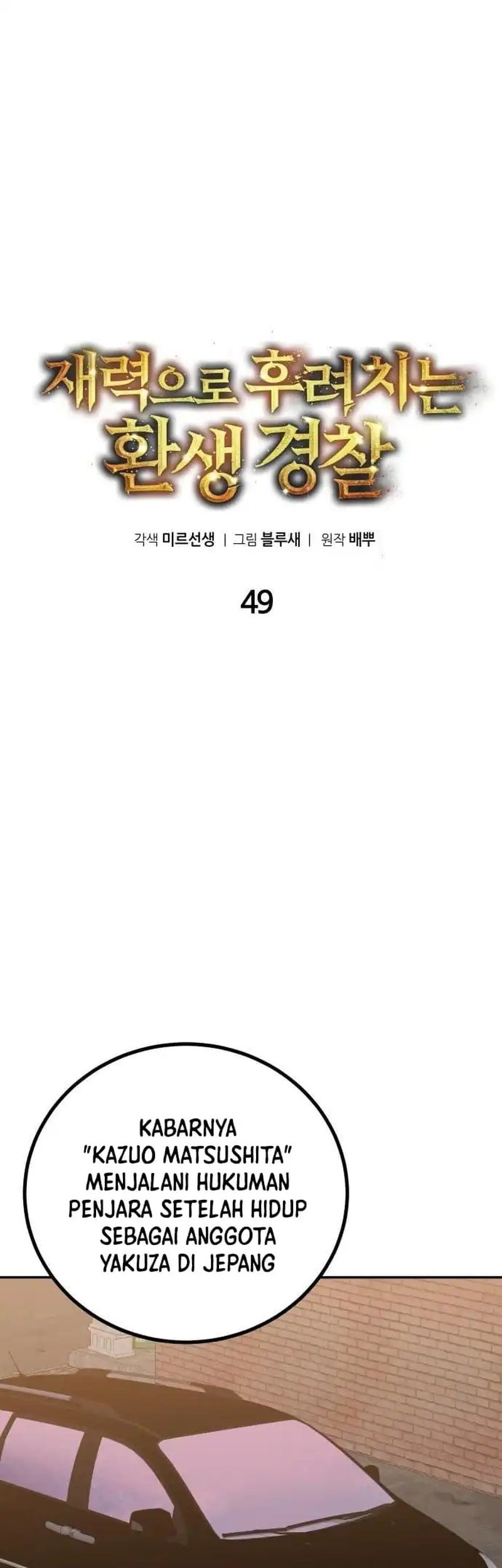 The Reincarnated Cop Who Strikes With Wealth Chapter 49 Gambar 25