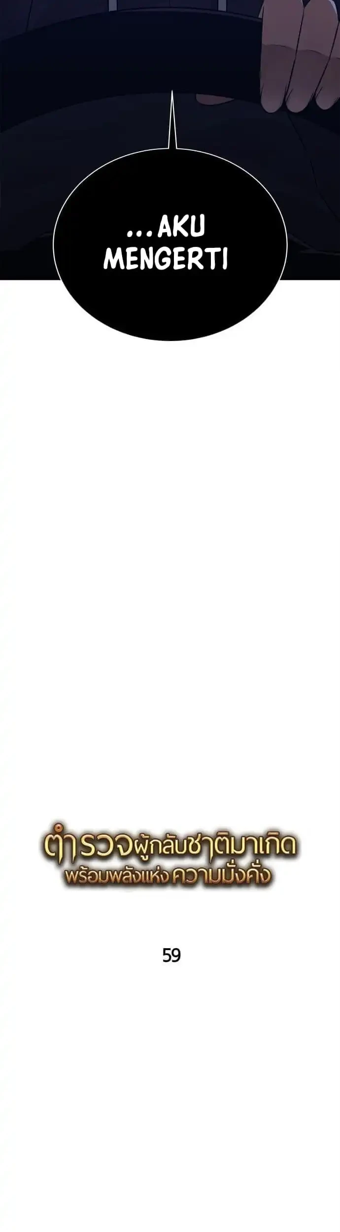 The Reincarnated Cop Who Strikes With Wealth Chapter 59 Gambar 14