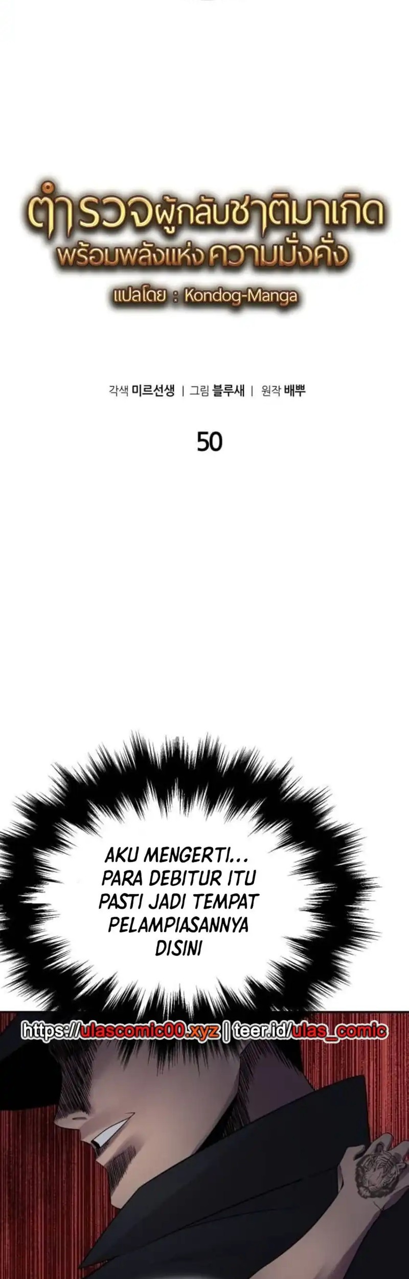 The Reincarnated Cop Who Strikes With Wealth Chapter 50 Gambar 7