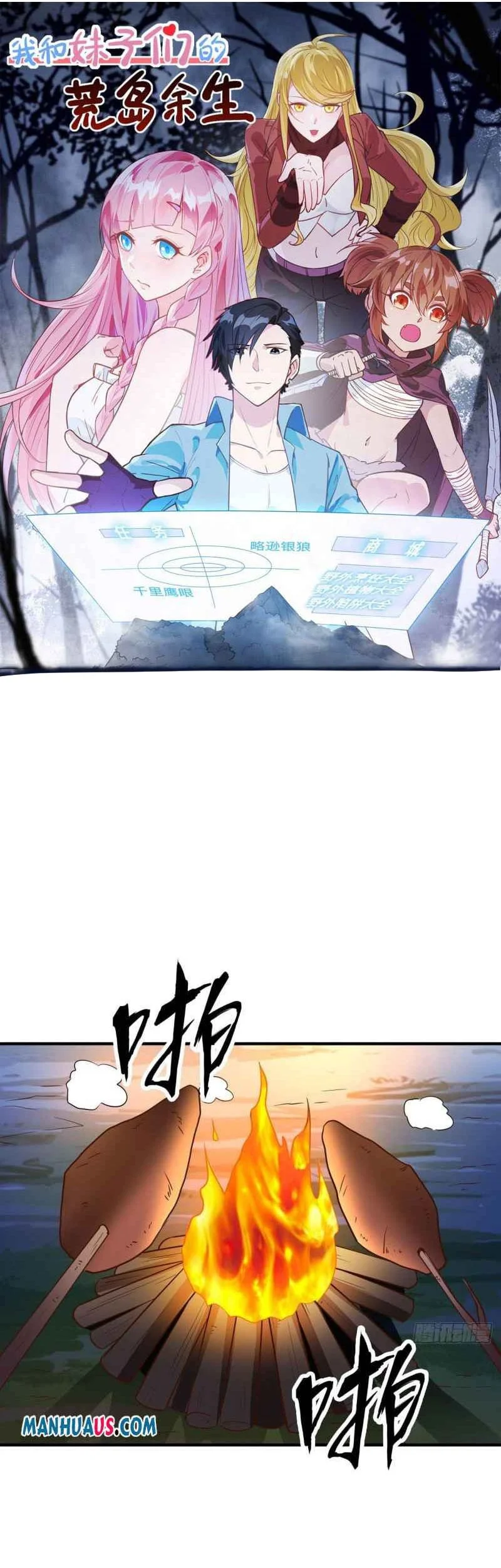 Manhua The Rest of My Life on the Desert Island Chapter 175 gambar nomor 2