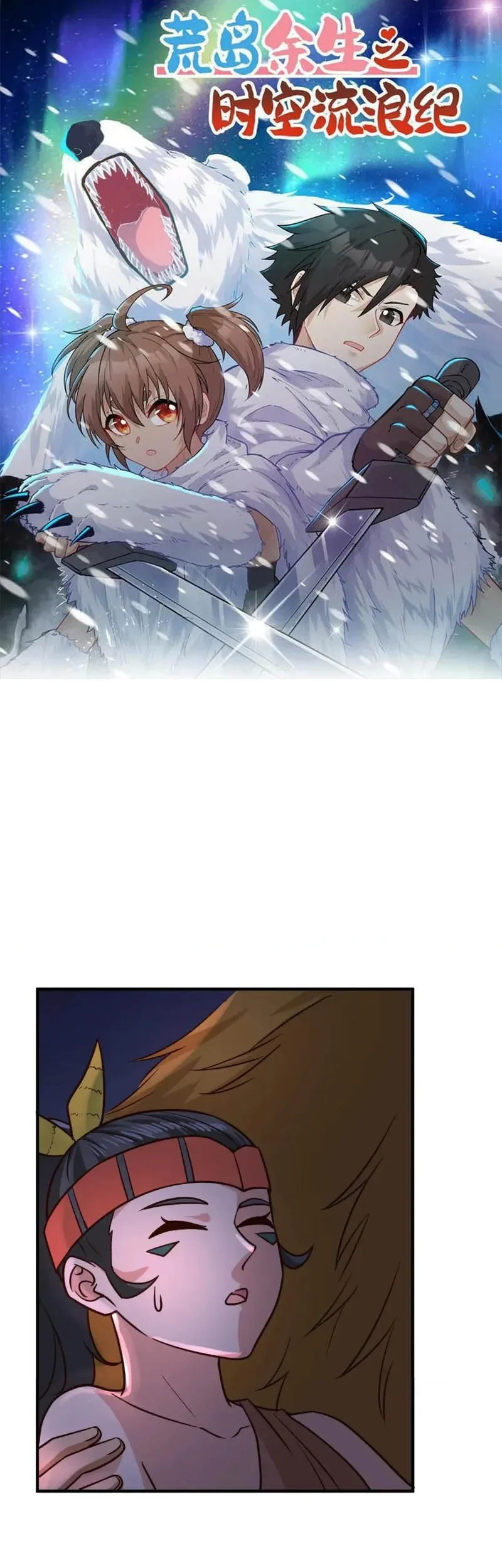 Manhua The Rest of My Life on the Desert Island Chapter 186 gambar nomor 2