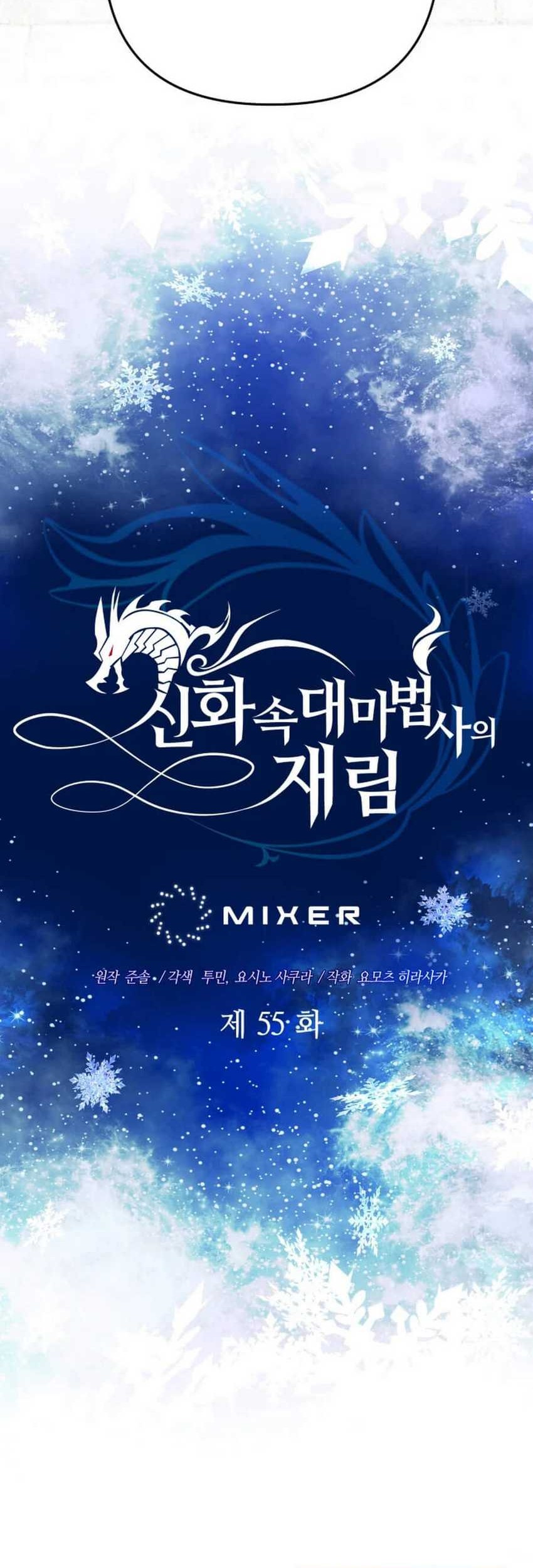 The Return of the Mythical Archmage Chapter 55 Gambar 35