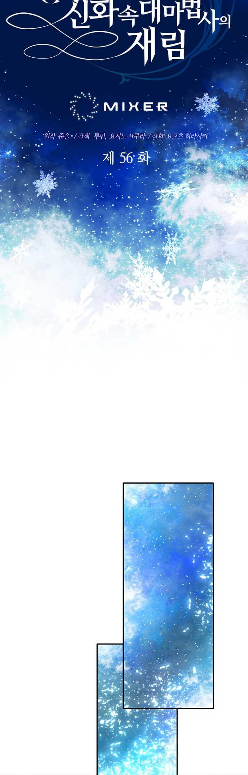 The Return of the Mythical Archmage Chapter 56 Gambar 16