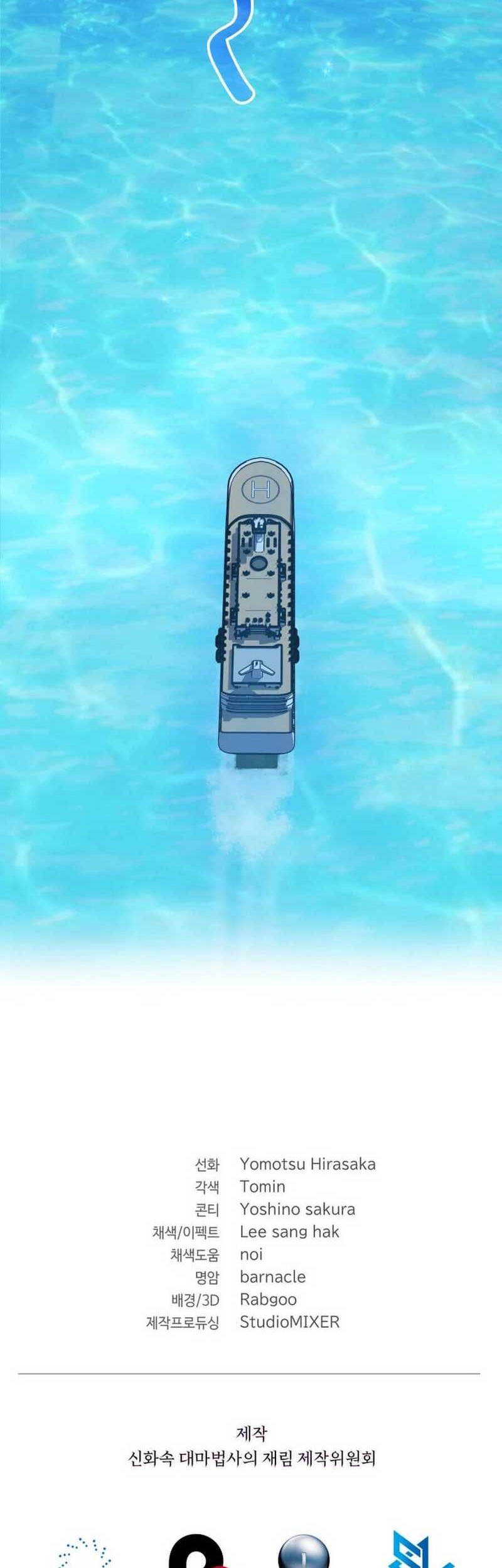 The Return of the Mythical Archmage Chapter 57 Gambar 67