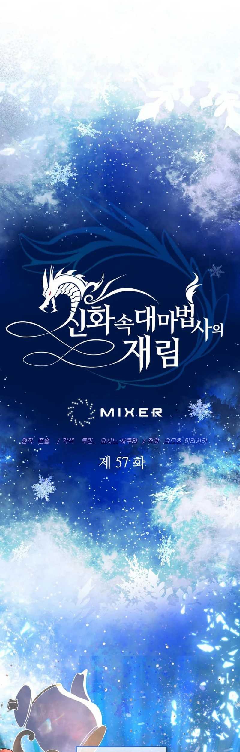 The Return of the Mythical Archmage Chapter 57 Gambar 15