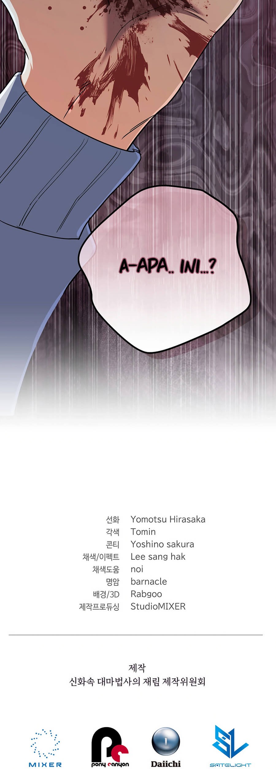 The Return of the Mythical Archmage Chapter 58 Gambar 72