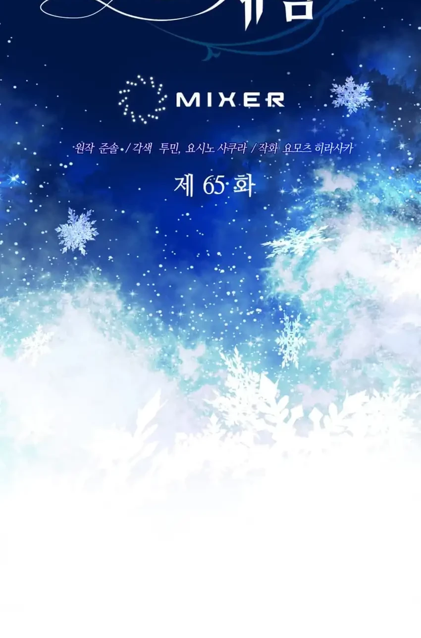 The Return of the Mythical Archmage Chapter 65 Gambar 14