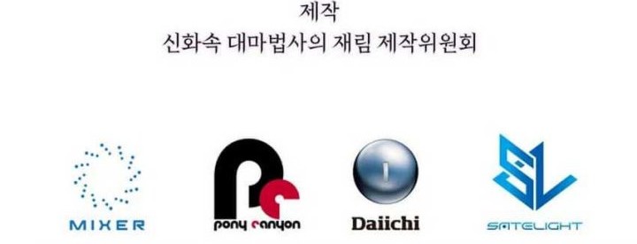 The Return of the Mythical Archmage Chapter 61 Gambar 65