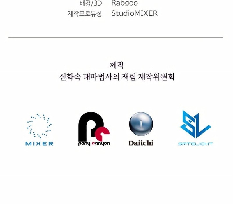 The Return of the Mythical Archmage Chapter 62 Gambar 78