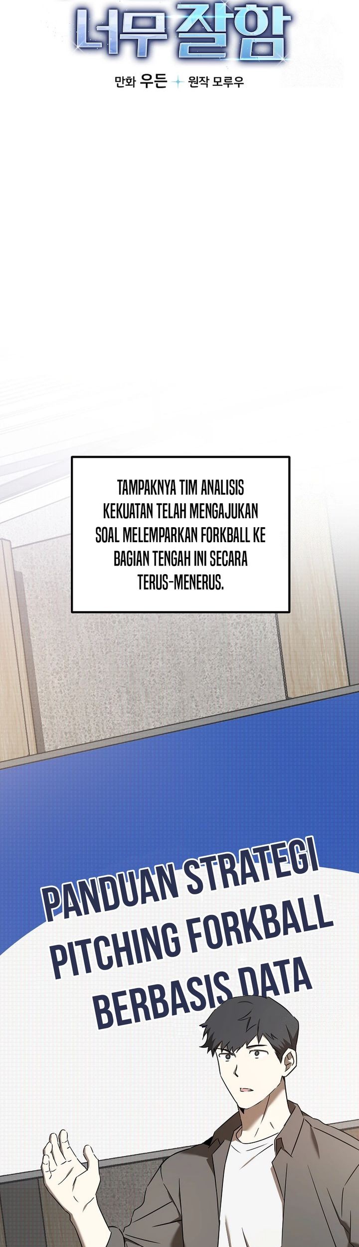 The Rookie In The Baseball Team Is Performing Exceptionally Well Chapter 46 Gambar 19