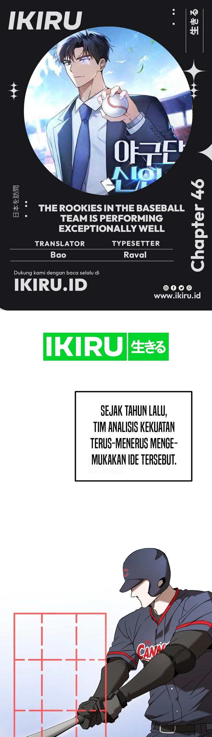 Komik The Rookie In The Baseball Team Is Performing Exceptionally Well Chapter 46 gambar nomor 1