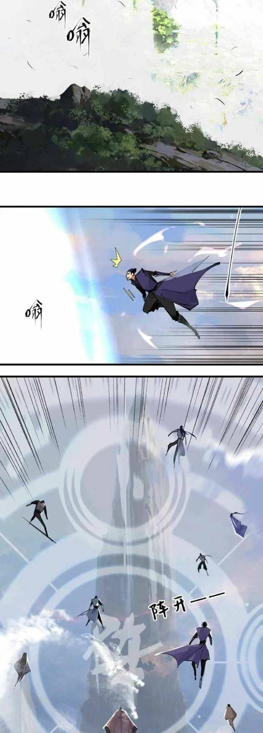 The Road to Immortality Chapter 3 Gambar 7