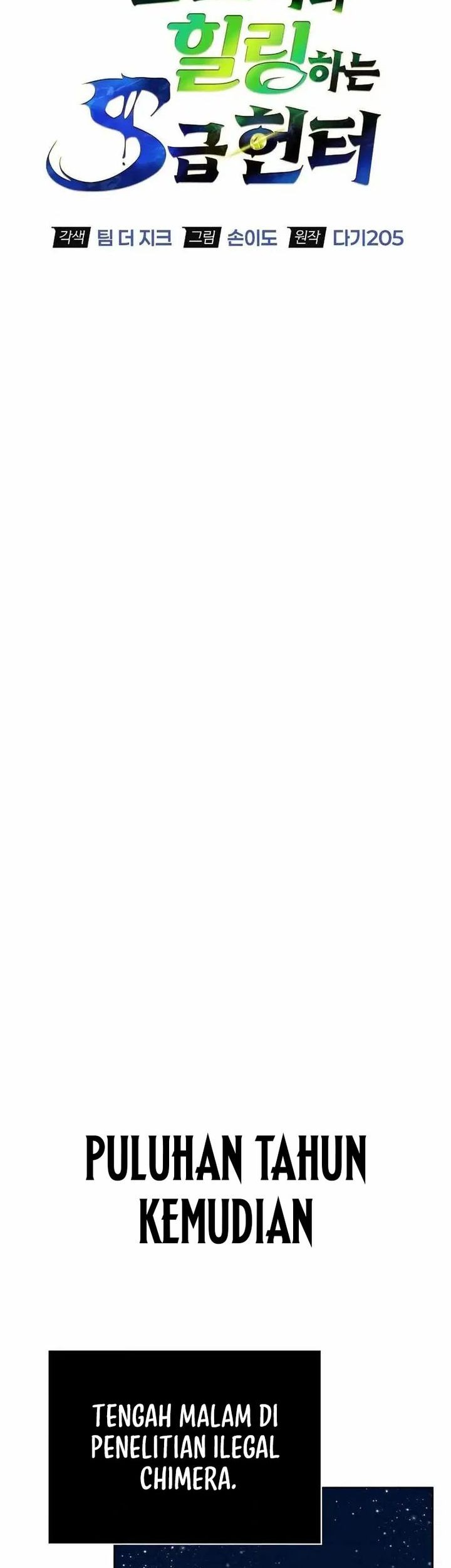 The S-Class Hunter Who Heals Monsters Chapter 1 Gambar 24