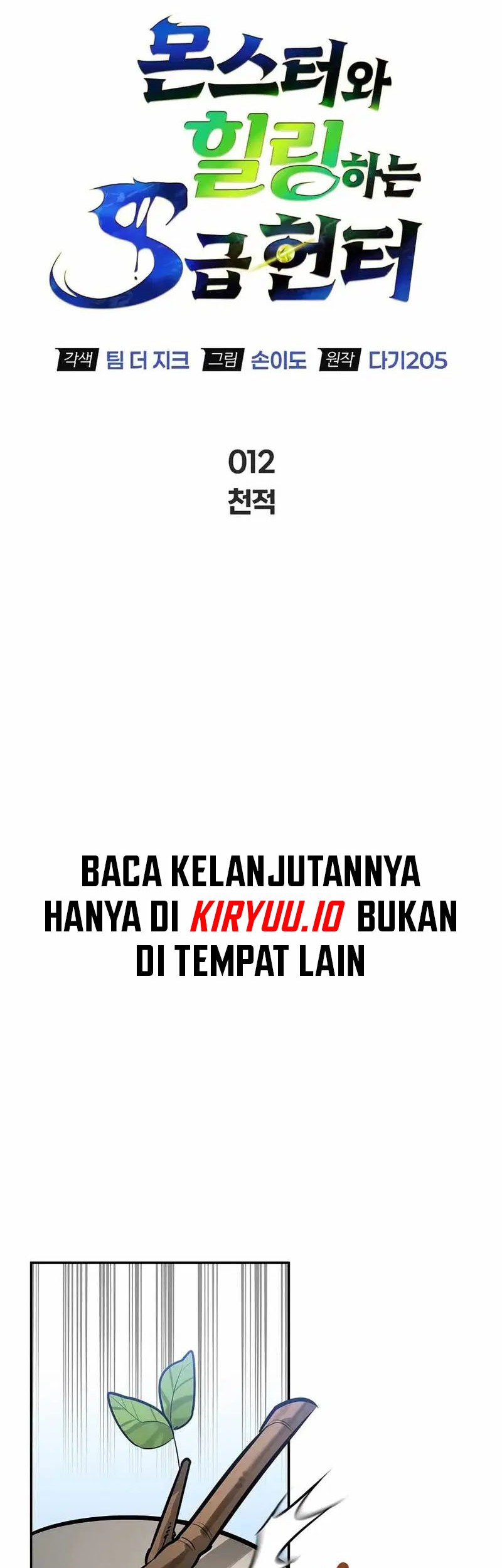 The S-Class Hunter Who Heals Monsters Chapter 12 Gambar 37