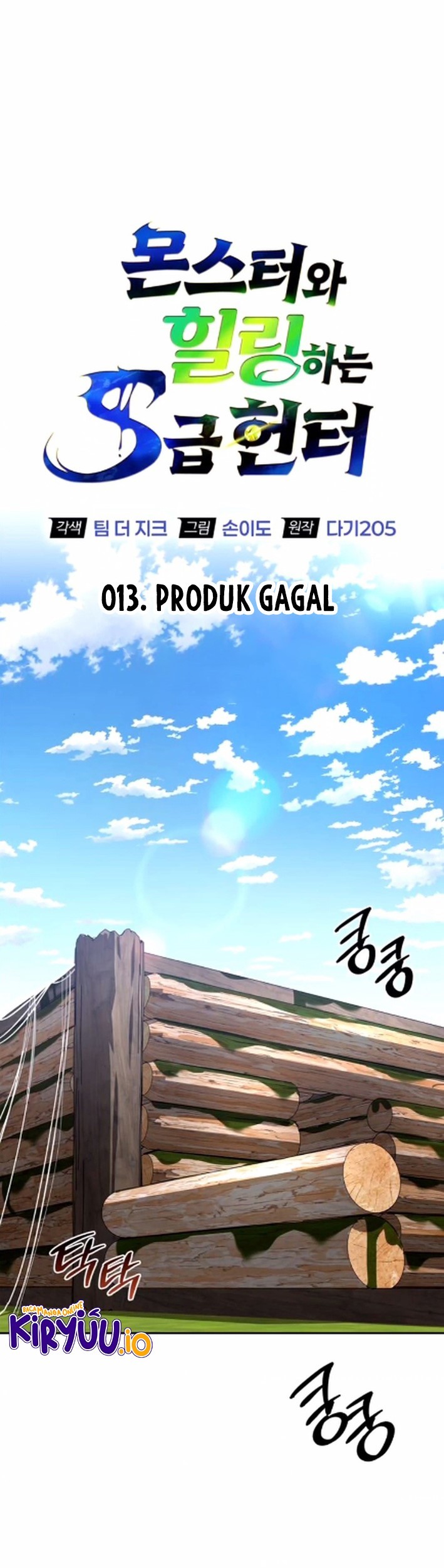 Komik The S-Class Hunter Who Heals Monsters Chapter 13 gambar nomor 1