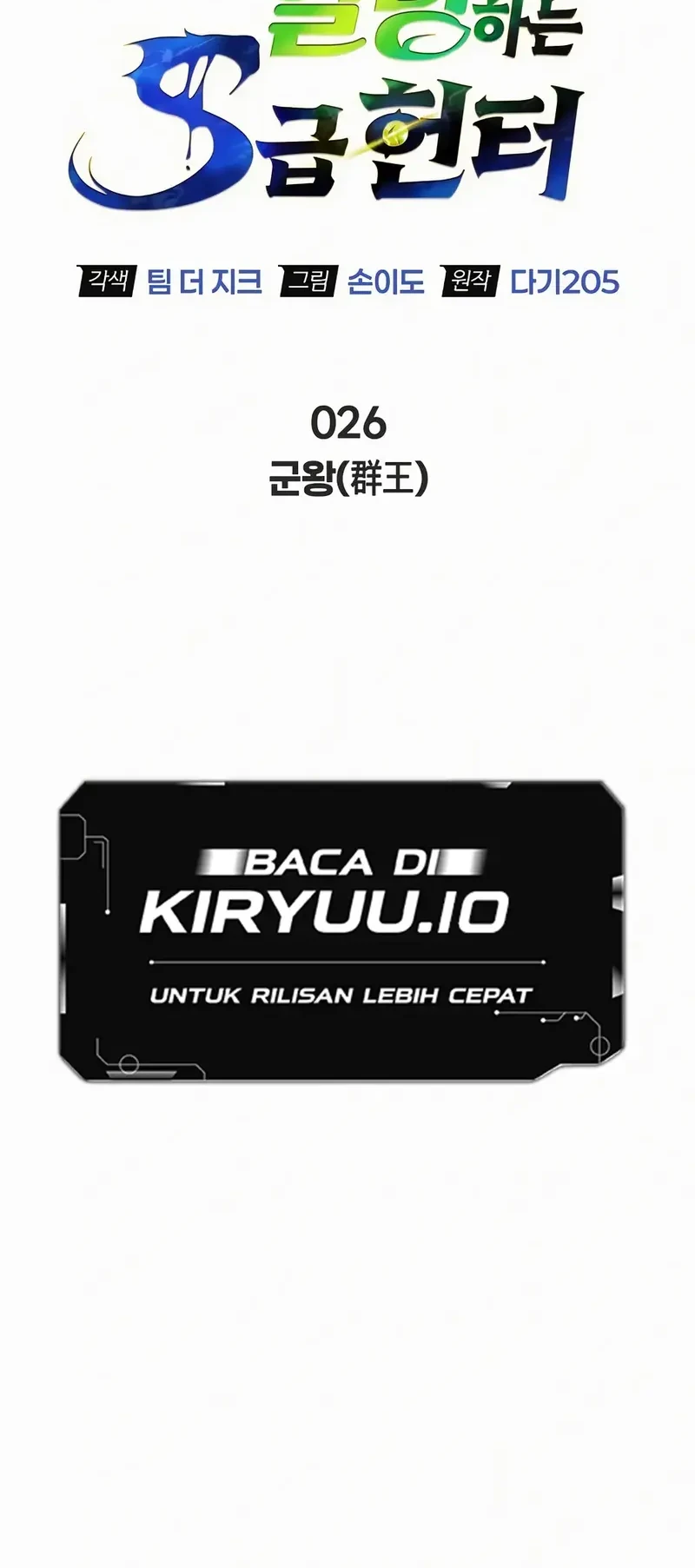 The S-Class Hunter Who Heals Monsters Chapter 26 Gambar 48