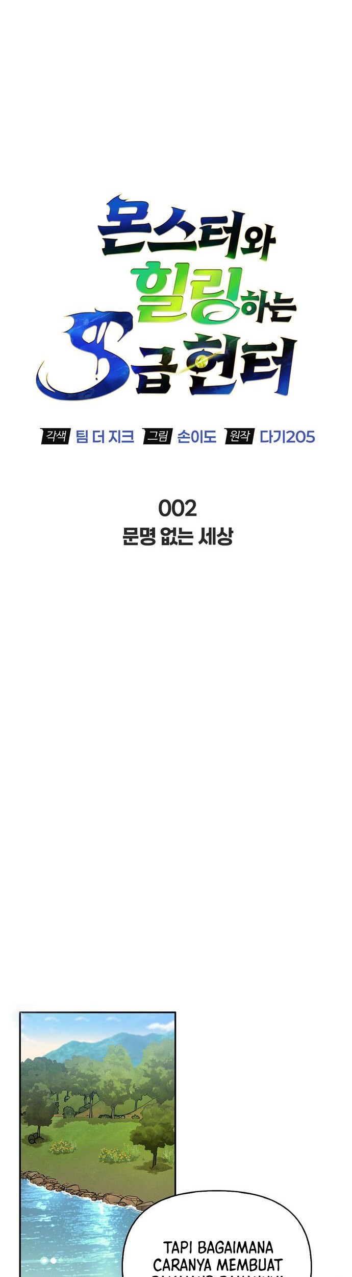 The S-Class Hunter Who Heals Monsters Chapter 2 Gambar 20