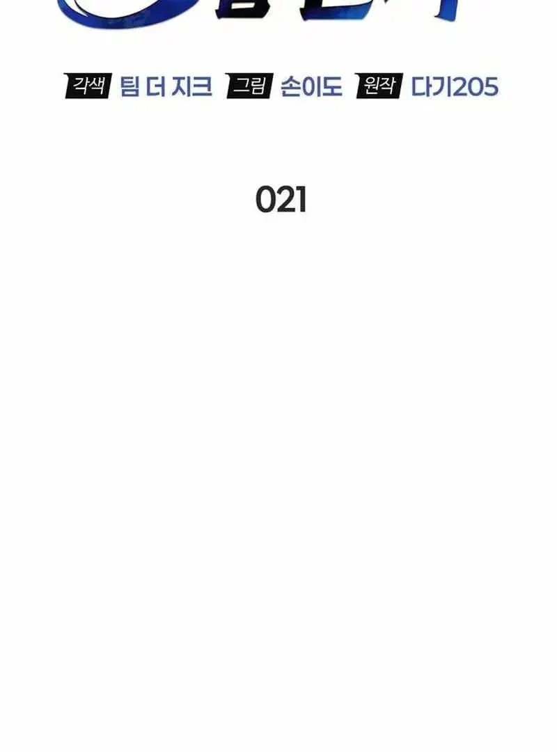 The S-Class Hunter Who Heals Monsters Chapter 21 Gambar 44