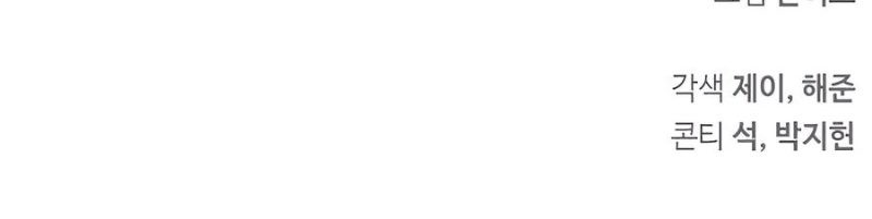 The S-Class Hunter Who Heals Monsters Chapter 5 Gambar 85