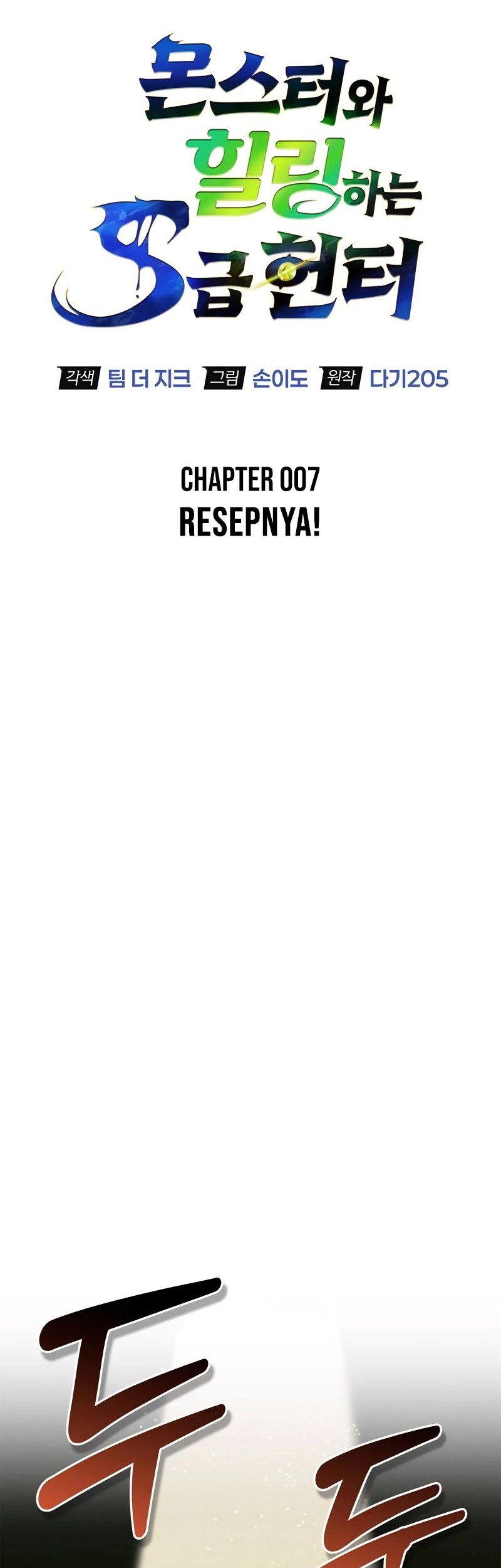 The S-Class Hunter Who Heals Monsters Chapter 7 Gambar 34